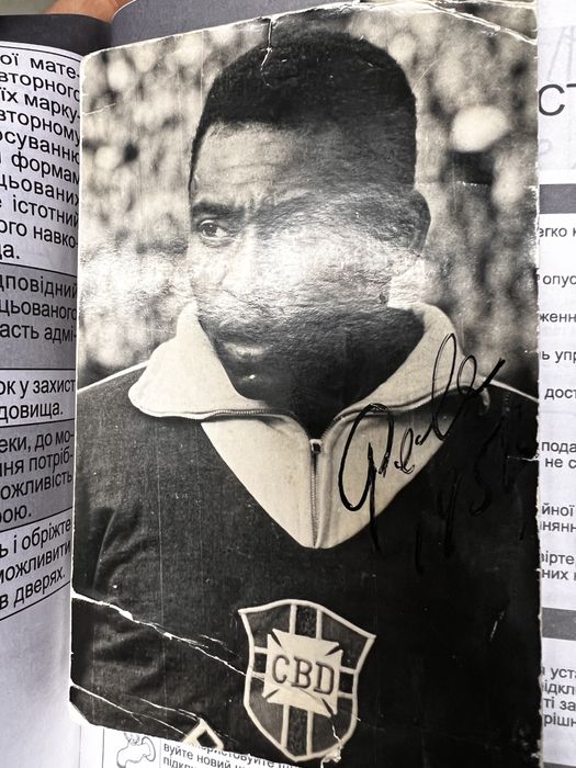 Эдсон Пеле автограф