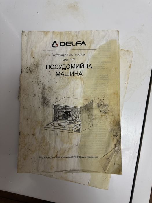 Компактна настільна посудомийна машина Delfa DDW-3201.
