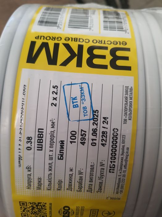 Провод  ШВВП 2×2.5  ЗЗЦМ