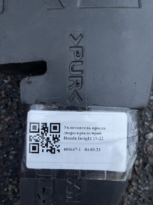 Уплотнитель крыла дверь-крыло правый Honda Insight 19-22