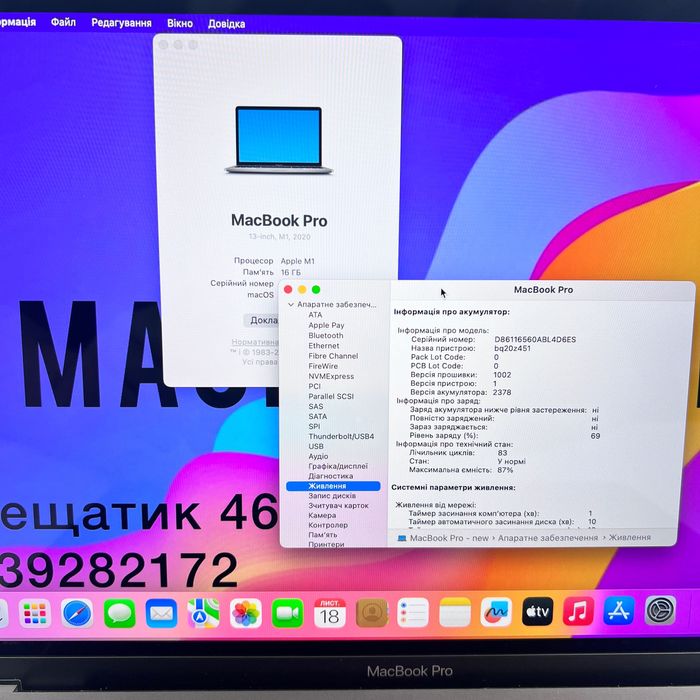 MacBook Pro 13 2020 M1 16GB RAM 256GB SSD Space Gray МАГАЗИН ГАРАНТІЯ