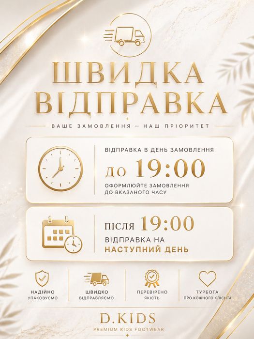Дитячий одяг. Швидка відправка (в день замовлення )
