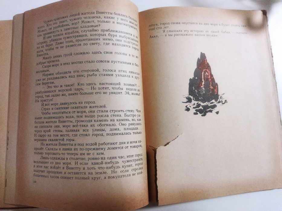 Сельма лагерлеф чудесное путешествие Нильса с дикими гусями детгиз 59г