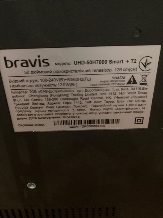Телевизор Bravis