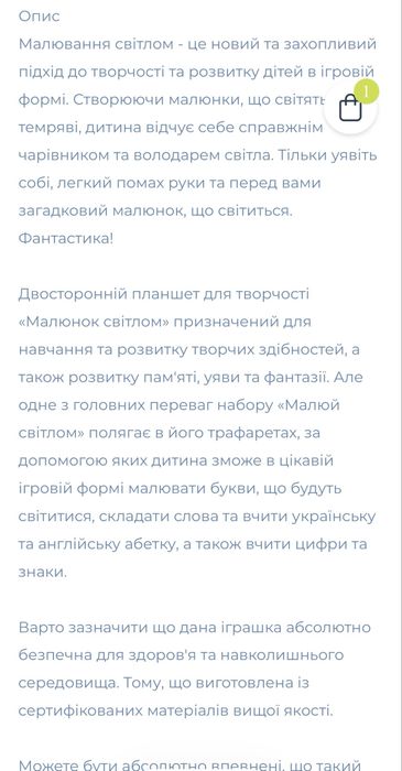 Малюнок світлом Люмик А3