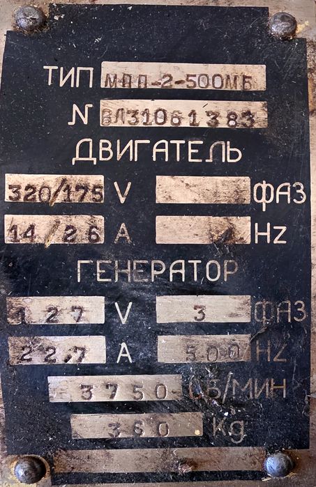 Преобразователи судовые