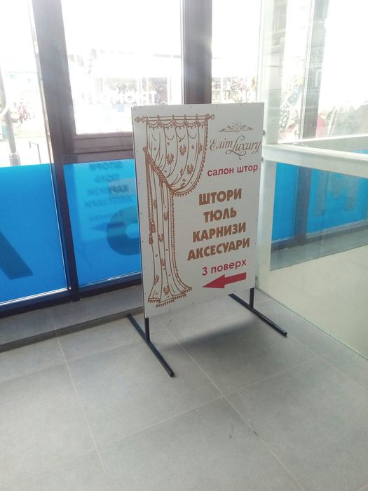 Рекламні вивіски