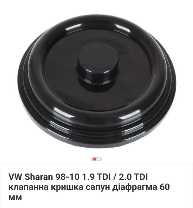 Мембрама кришки 1.9 тді