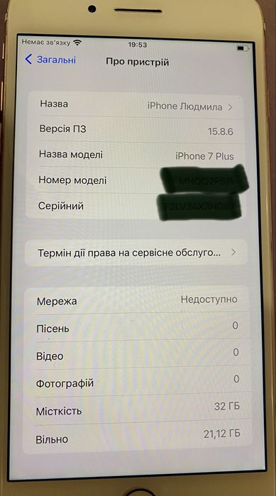 IPhone 7 plus 2300