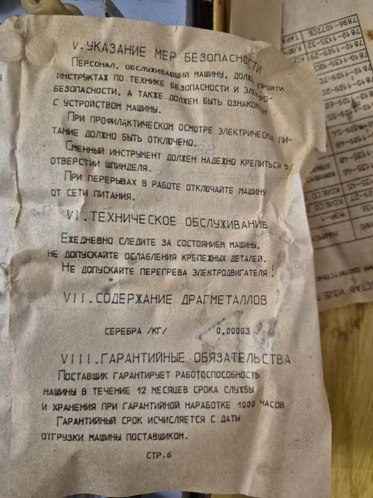 Электроотвертка СССР МЭР-1 в оригинальном кейсе.