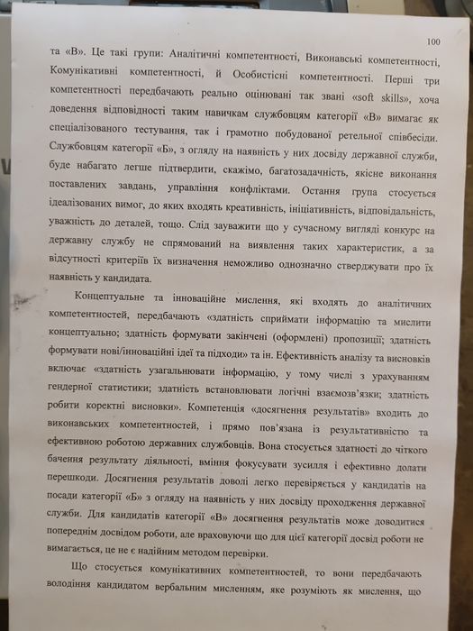 Продам МФУ Samsung SCX 4200