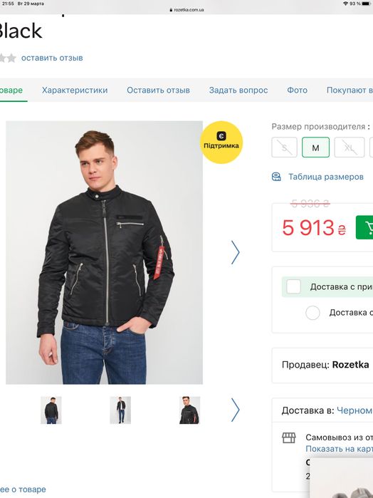 Alpha industries  мужская куртка