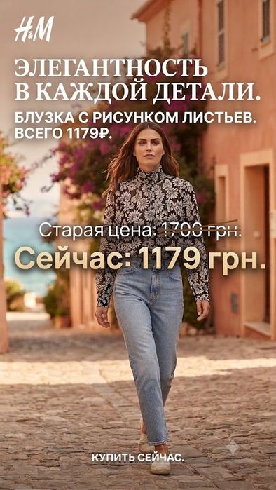Элегантная блузка H&M