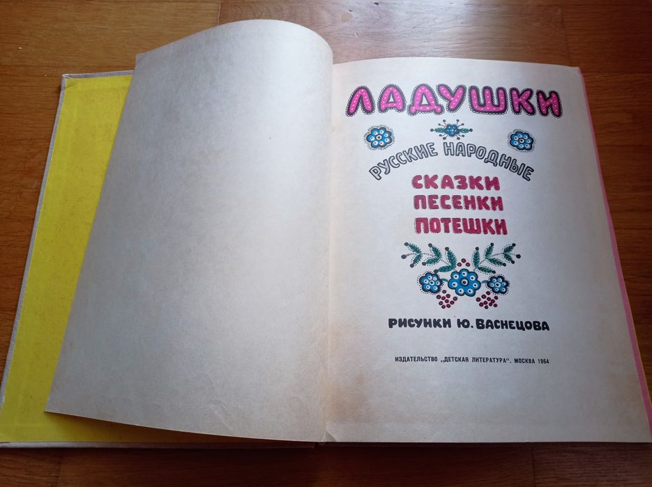 Казки нашого дитинства