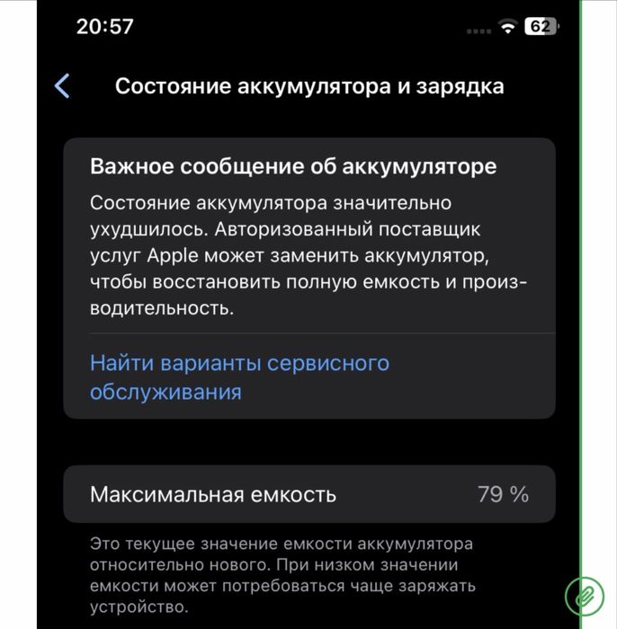 Продам iPhone 11 black, 64 GB