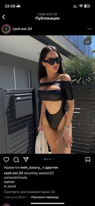 Шкіряне боді Cash для фотосесії, танців , на пляж