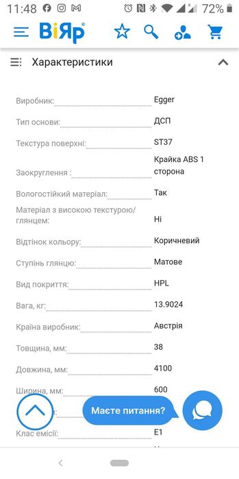 Продам стільницю нову 1,7*0,6м вологостійку