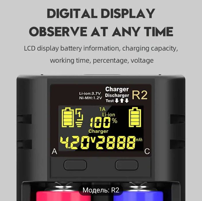 Универсальное зарядное устройство