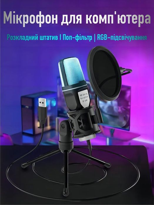 YANMAI USB-мікрофон з RGB-підсвічуванням SF666R

Конденсаторний мікро