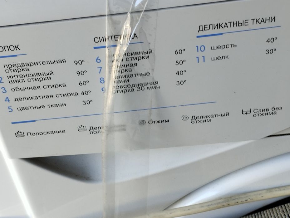 Стиральная машина "Индезит", полуавтомат, б/у