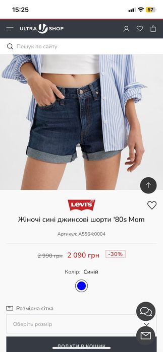 жіночі джинсові шорти levis