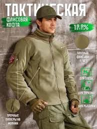 Кофта тактическая,убакс,футболка,носки тактические. Производитель. Опт