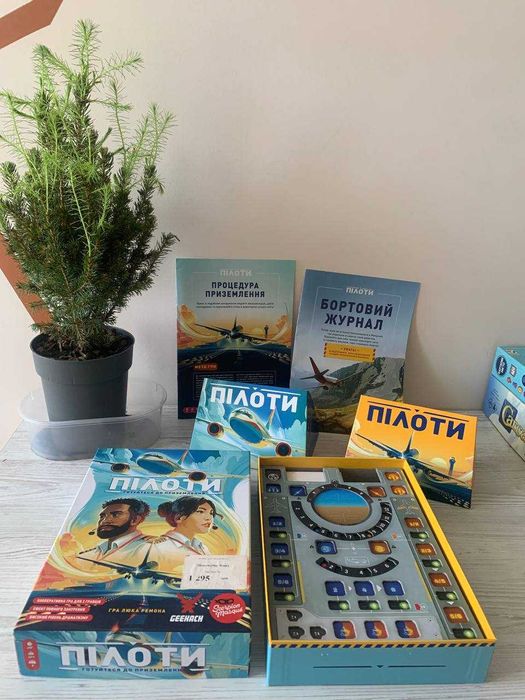 Настільна гра Пілоти