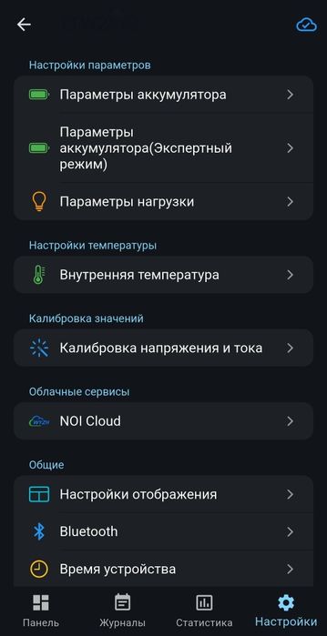 Умный WIFI контроллер для солнечных панелей для заряда аккумуляторов  12V 24V 36V 48V  вольт 10А  20A 30A 40A
