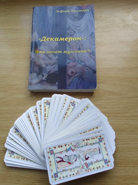 Колода Таро Декамерон и книга толкования в подарок