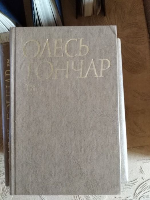 Олесь Гончар собрание в 6 томах