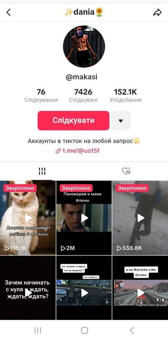 Купить Аккаунт ТикТок 1000 Подписчиков TikTok СТРИМ Cсылка Livestudio
