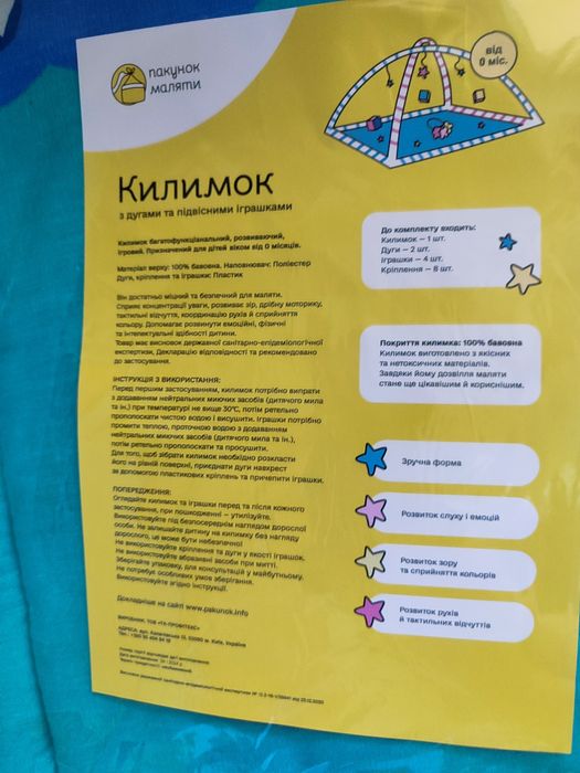 Килимок розвиваючий новий