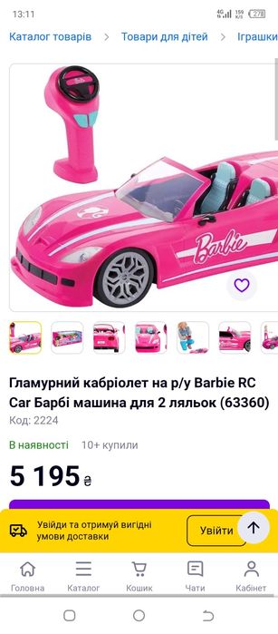 Машинка  для барбі ВЕлика! barbie mattel