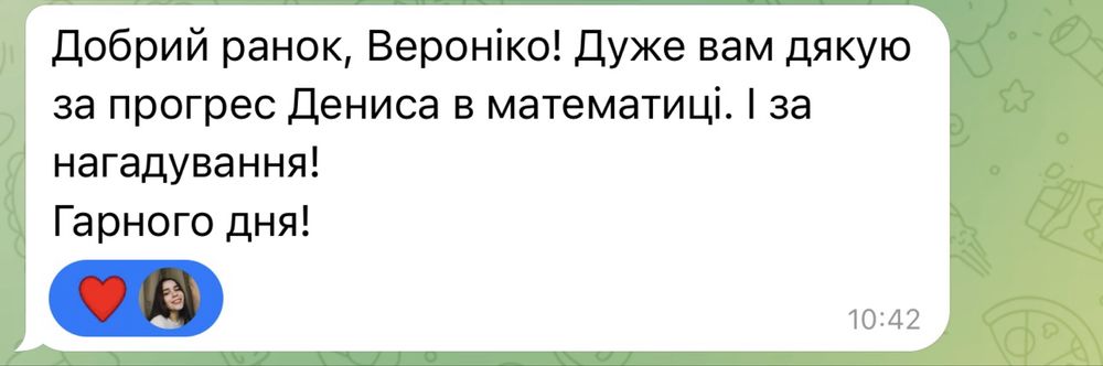 Репетитор з математики. НМТ 2027 математика від 350 грн (мінігрупа)