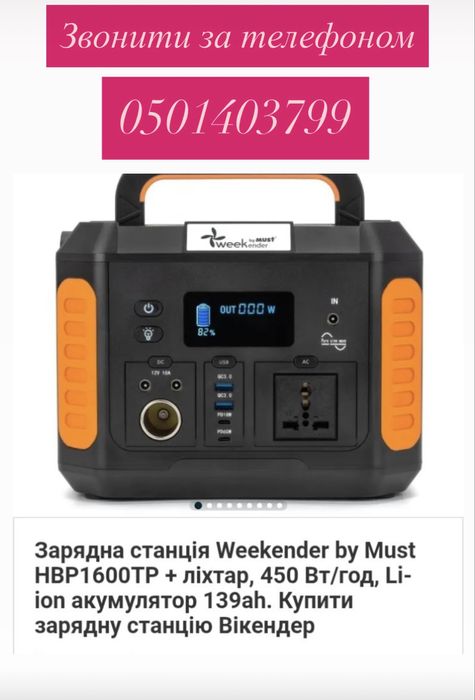 Зарядна станція