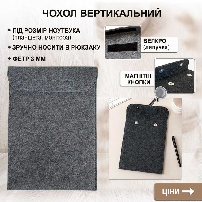 Чохол сумка папка для ноутбука, екрана 11-19'' Acer Asus Mac Lenovo тощо