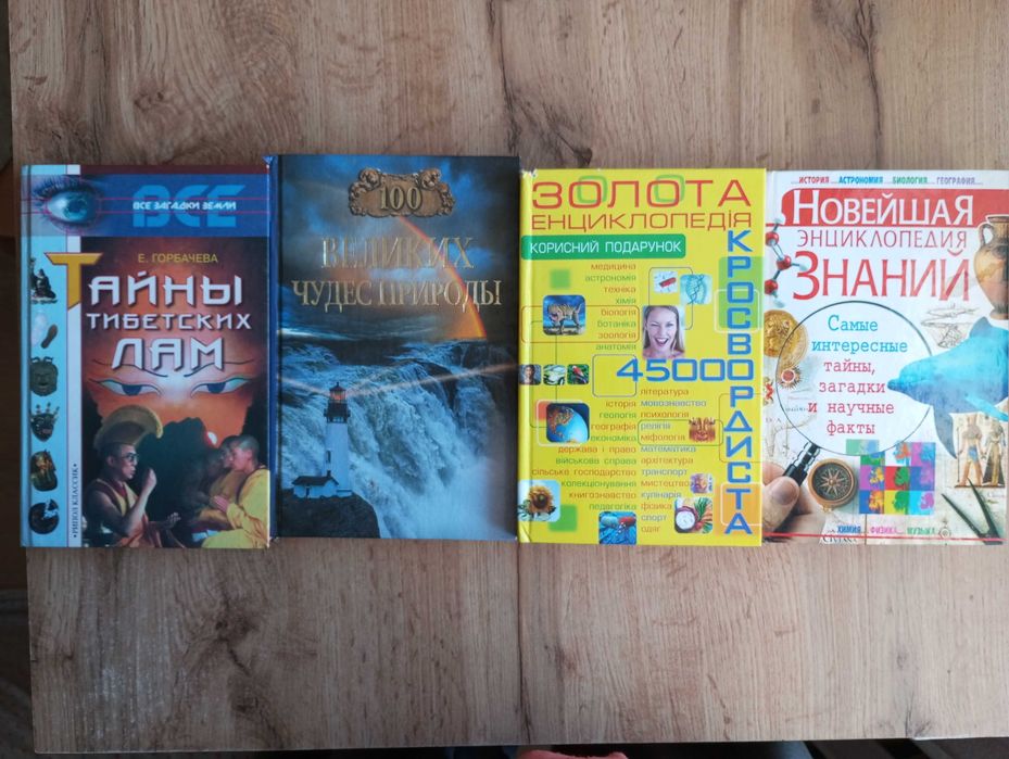 Продам комплект книг