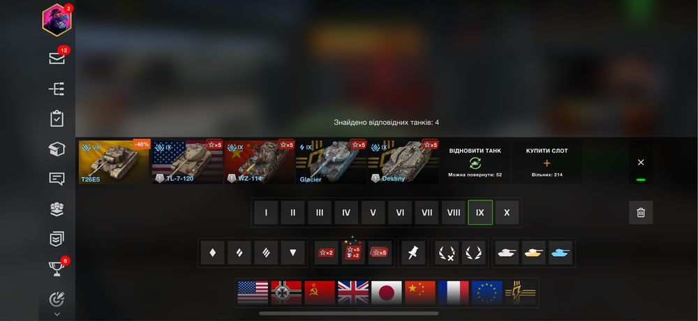 Аккаунтр World of blitz