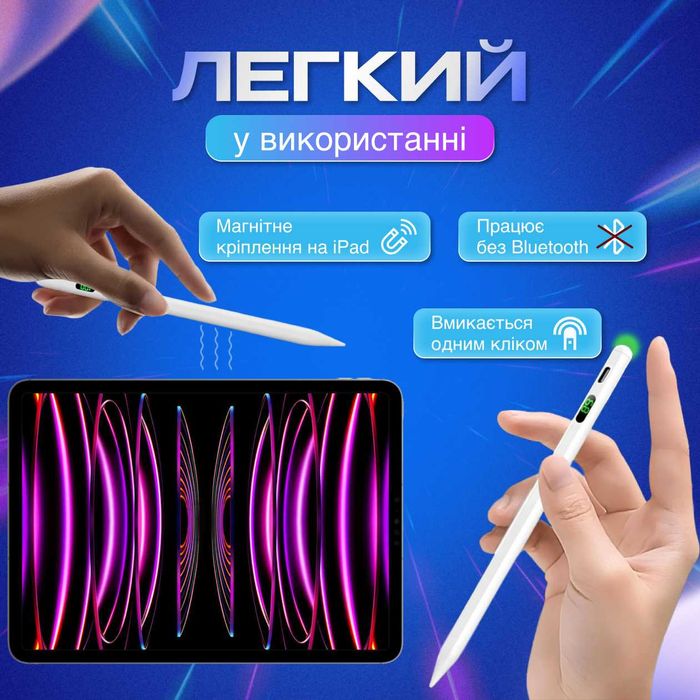 Стилус універсальний магнітний для планшета телефону стілус