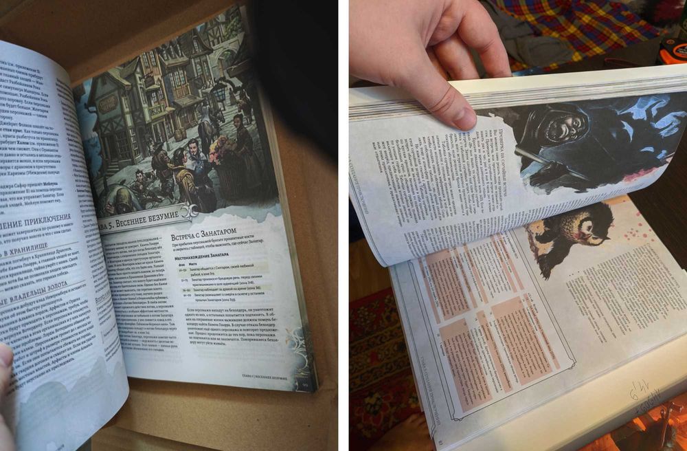 Подземелья и драконы Настольно-ролевая игра Правила Сценарии НРИ