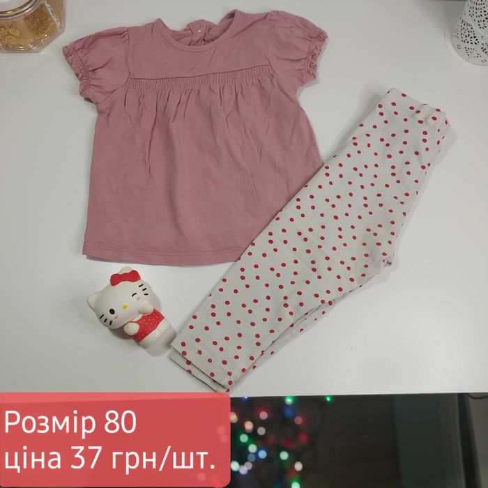 Одяг на дівчинку від 9 до 12 місяців секонд хенд 80 розмір