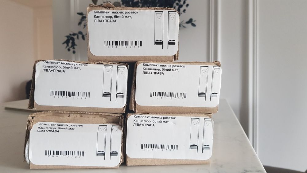 Комплект нижніх розеток для міжкомнатних дверей