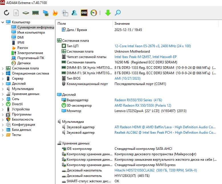 Бюджетний ігровий ПК 12 ядер: 2673v3/16Gb/RX 550 4gb/SSD M2 128+HDD500