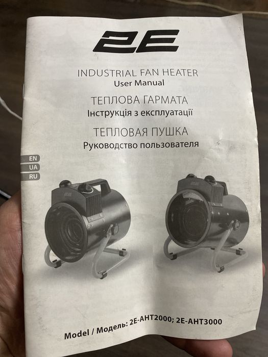 Продаётся электрическая тепловая гармата 2E AHT3000 мощностью 3 кВт.