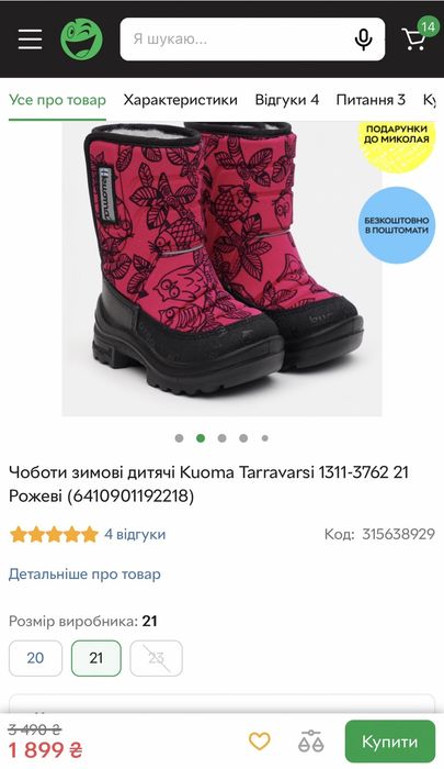 Фінляндія KUOMA чоботи чобітки взуття сапоги сапожки Куома