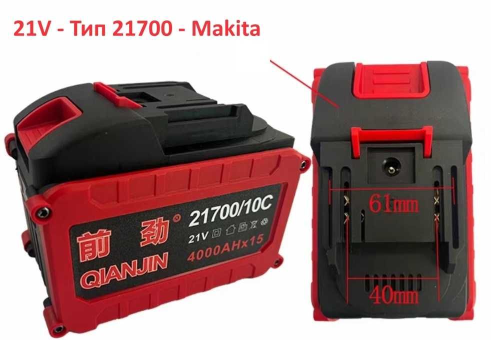 Корпус для аккумулятора - Makita (21V - 15 элементов Li-ion тип 21700)