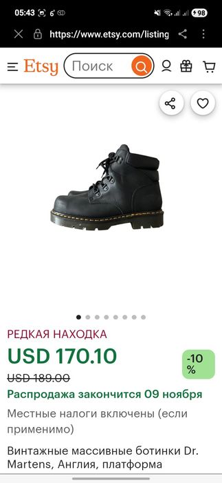 Ботинки Dr.Martens