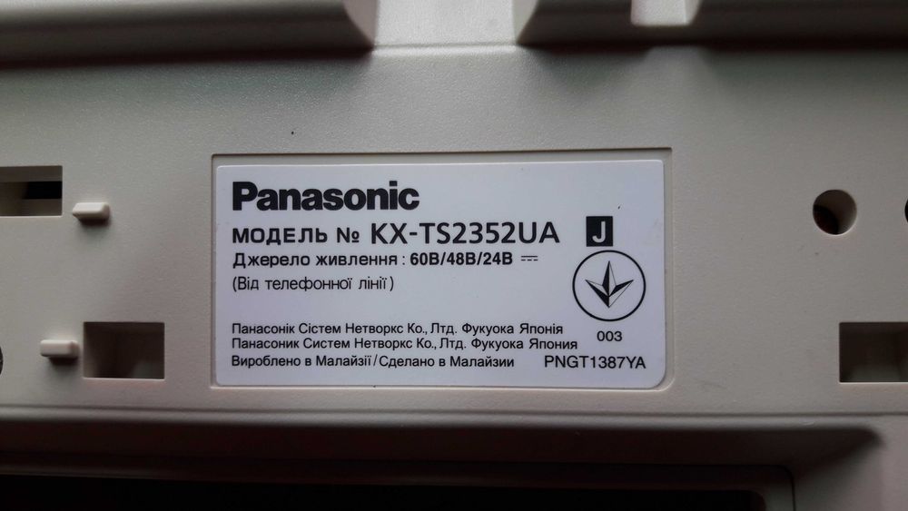 Проводной телефон Panasonic KX-TS2352UA