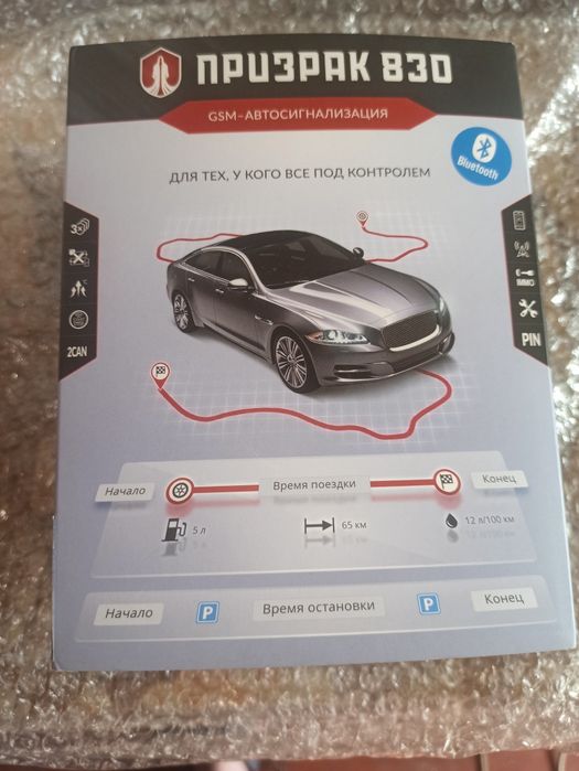 Автосигналізація Призрак 830 BT GSM GPS