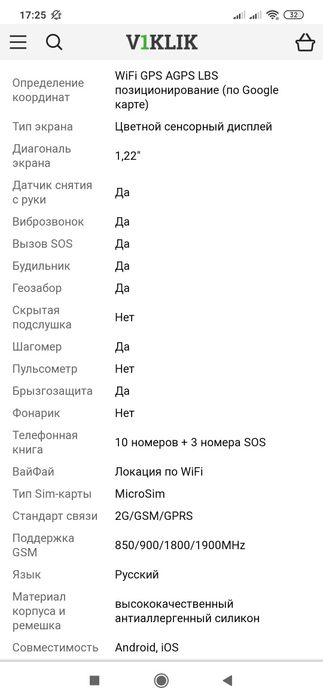 Продам детские смарт часы